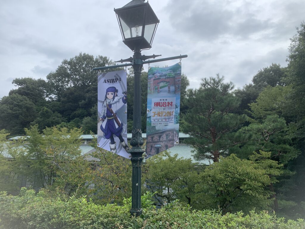 明治村とゴールデンカムイのコラボ